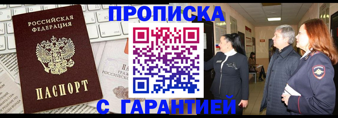 миграционный учет в Рыбинске