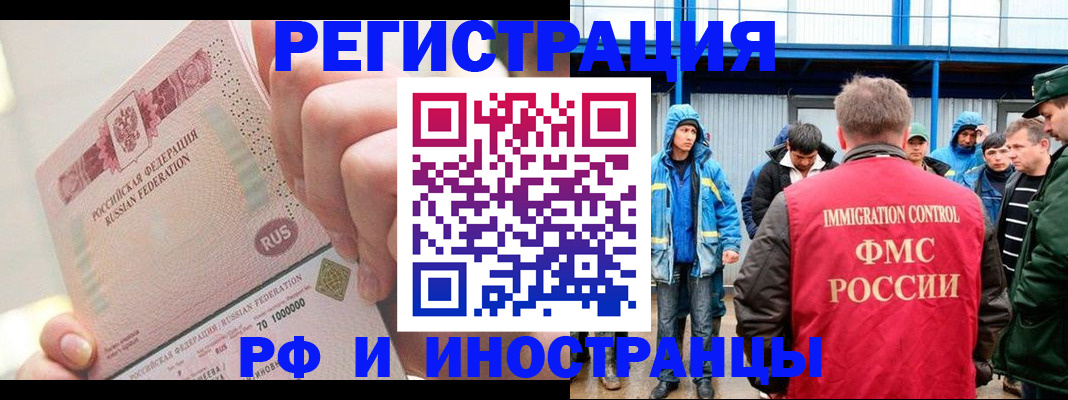 миграционный учет в Рыбинске