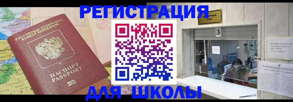 купить прописку в Рыбинске